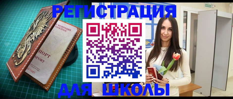 временная регистрация 2025 в Валдае
