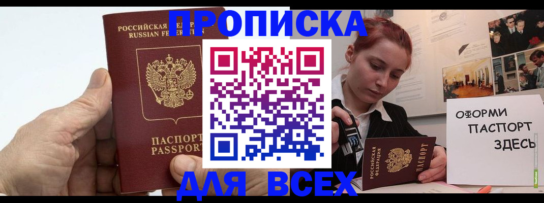 временная регистрация 2025 в Валдае