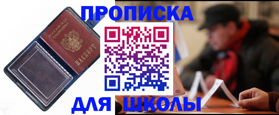 временная регистрация в Валдае